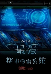 The Most Powerful Urban Academic System