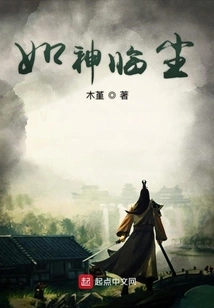 Like a God Coming to Earth