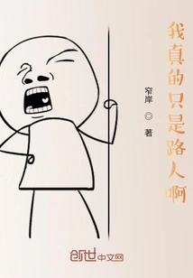 I Was Really Just Passing By!