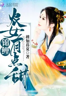 The Koi Farm Girl is a Bit Sweet