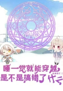 Travels in the World of Injustice and Divorce