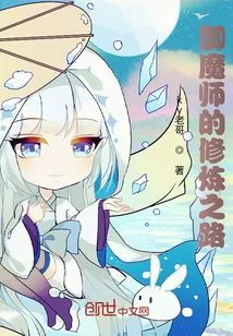 The Journey of Training as a Magician