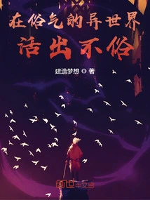 Living a Decent Life in a Tacky Different World