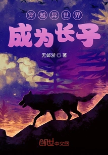 Travel Through Another World and Become the Eldest Son