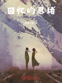 Thoughts of Memories