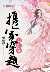 A Woman Travels Through Time with Her Family in the Apocalypse