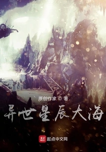 Another World of Stars and Sea