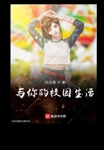 Campus Life with You