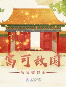 After Becoming Extremely Wealthy, I Was Made King