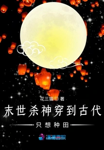 The Killing God of the Apocalypse Traveled to Ancient Times and Just Wanted to Farm