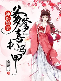 Miracle Doctor Mother: Dad Likes to Take Off His Waistcoat