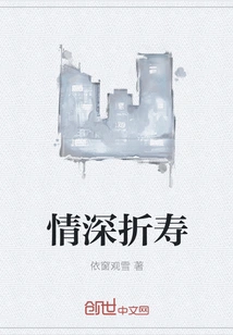 Deep Love and Long Life