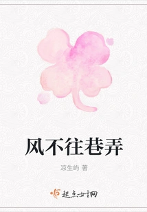 The Wind Does Not Flow into the Alleys