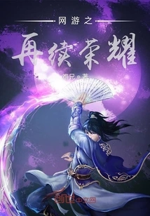 Online Gaming's Continued Glory