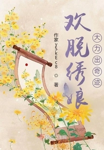 Huantuo Embroidery Girl Works Miracles with Great Force