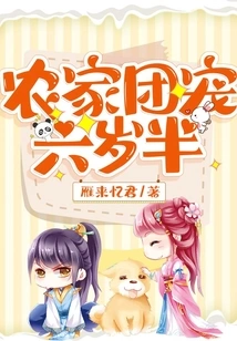 Farmer's Group Favorite is Six and a Half Years Old