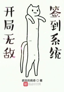 Invincible Sign-in System at the Beginning