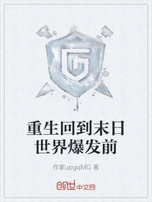 Rebirth and Return to Before the Apocalyptic World Broke Out