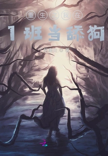 In My Rebirth, I Was a Dog Licker in Class 1