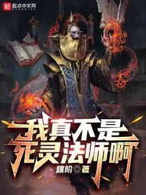 I'm Really Not a Necromancer