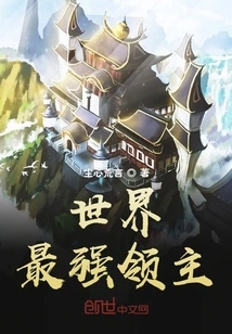 The Strongest Lord in the World