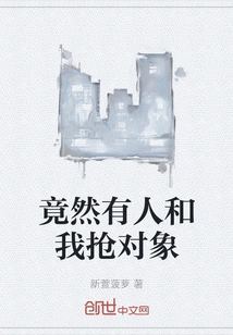 Someone Actually Competed with Me