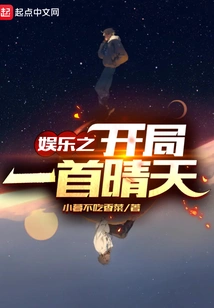 Entertainment Begins with a Sunny Day