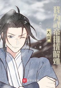 Dahan: I Solve Problems for Emperor Wu