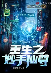 Reborn Master Immortal Master