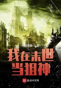 I Will Be a Sniper in the Last Days