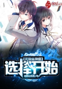 Invincibility Starts with God-level Selection