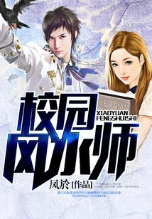 Campus Feng Shui Master