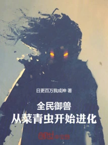 Everyone's Beast Control: Evolution Starts from the Cabbage Caterpillar!