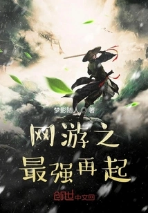 The Strongest Resurgence of Online Games