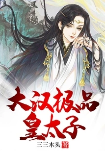 The Best Crown Prince of the Han Dynasty