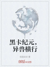 In the Era of Black Cards, Alien Beasts Are Rampant