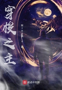 The Silent Lord of All Realms