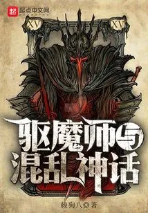 The Exorcist and the Myth of Chaos