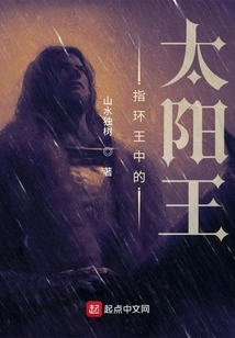 The Sun King in Lord of the Rings