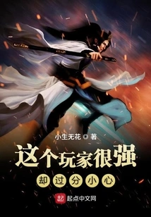 This Player is Very Strong but Too Careful