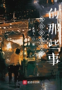 What Happened to Me in the Feminist World