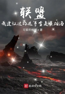 Alliance: the Players I Have Advised Are All Heroes