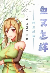 So What If I'm Reincarnated as a Shark?