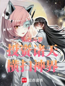 People Are in Douluo, Investing in the Heavens, Sweeping Across the World of Gods