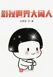 Idle People in the Film and Television World