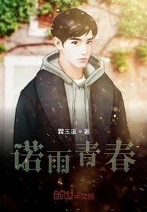 Nuoyuqingchun