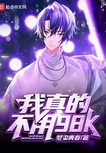 I Really Don't Need 98k