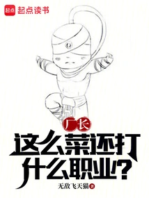 Factory Director, What Kind of Job Can You Do If You Are Such a Good Person?