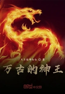 The Eternal God King