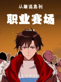 From the Commentary Box to the Professional Arena